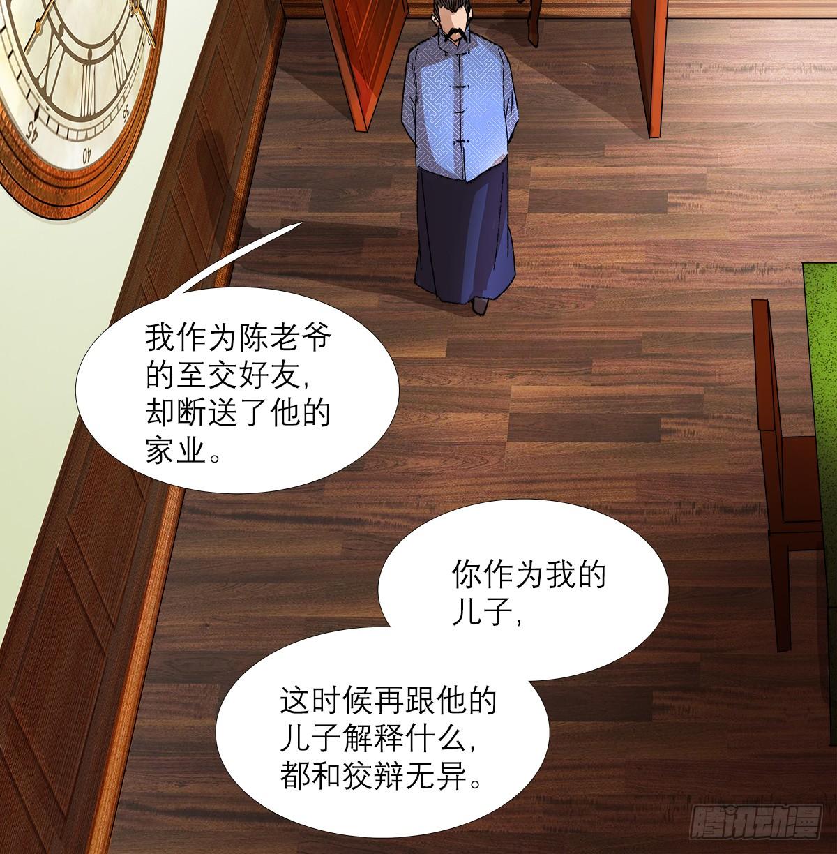 东邻西厢韩漫全集-第一百二十八话 毕竟是父子无删减无遮挡章节图片 