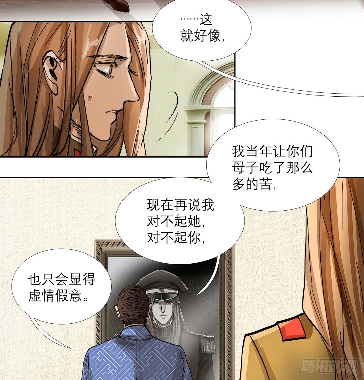 东邻西厢韩漫全集-第一百二十八话 毕竟是父子无删减无遮挡章节图片 