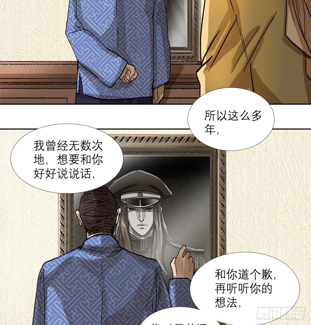 东邻西厢韩漫全集-第一百二十八话 毕竟是父子无删减无遮挡章节图片 