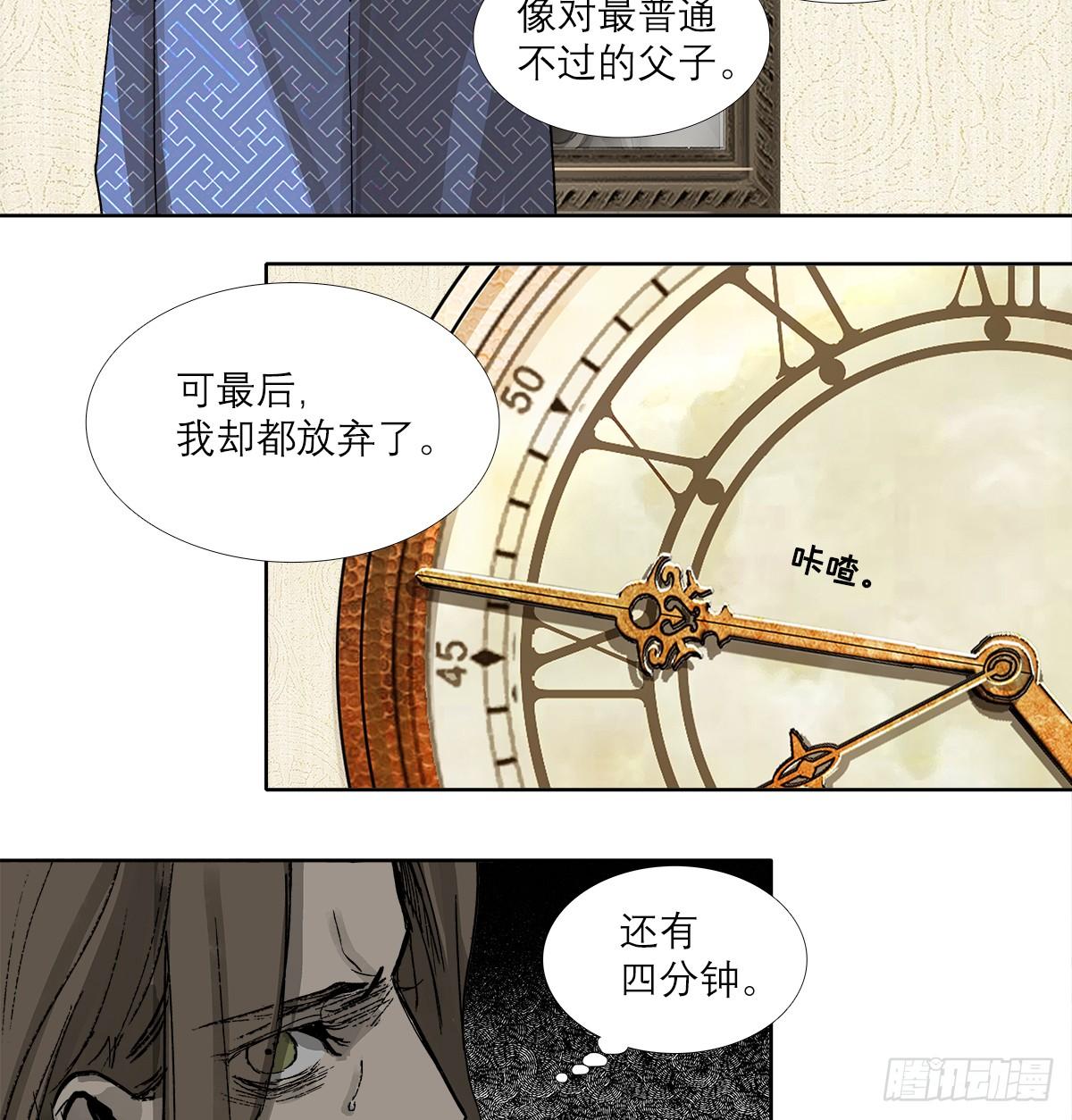 东邻西厢韩漫全集-第一百二十八话 毕竟是父子无删减无遮挡章节图片 