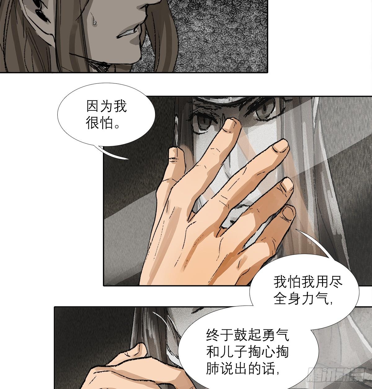 东邻西厢韩漫全集-第一百二十八话 毕竟是父子无删减无遮挡章节图片 