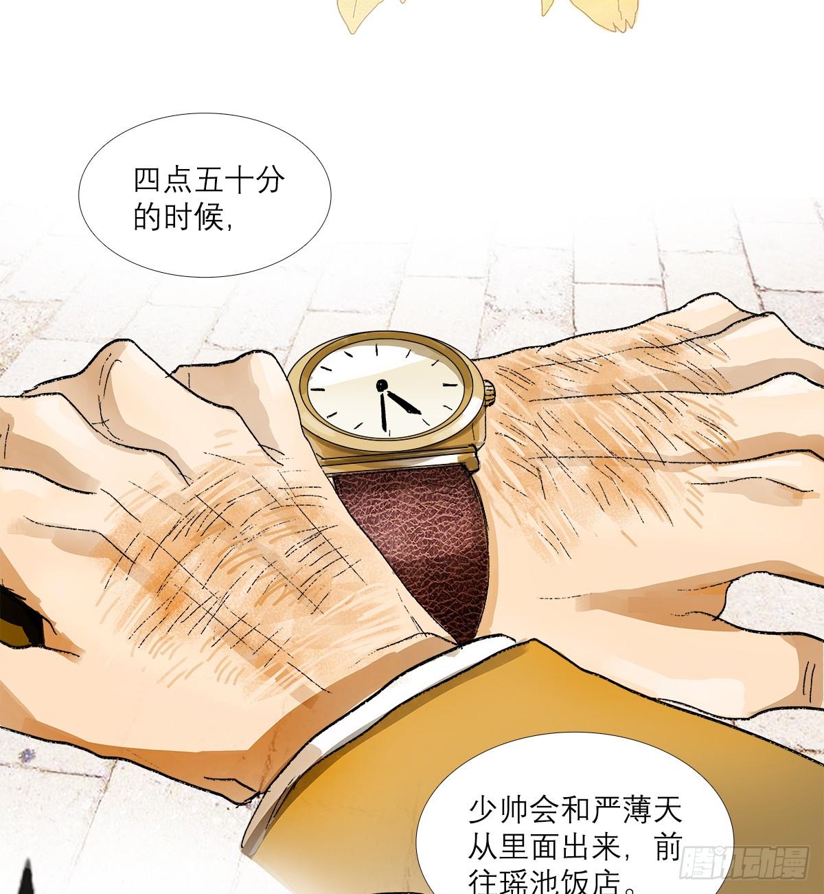东邻西厢韩漫全集-第一百二十八话 毕竟是父子无删减无遮挡章节图片 