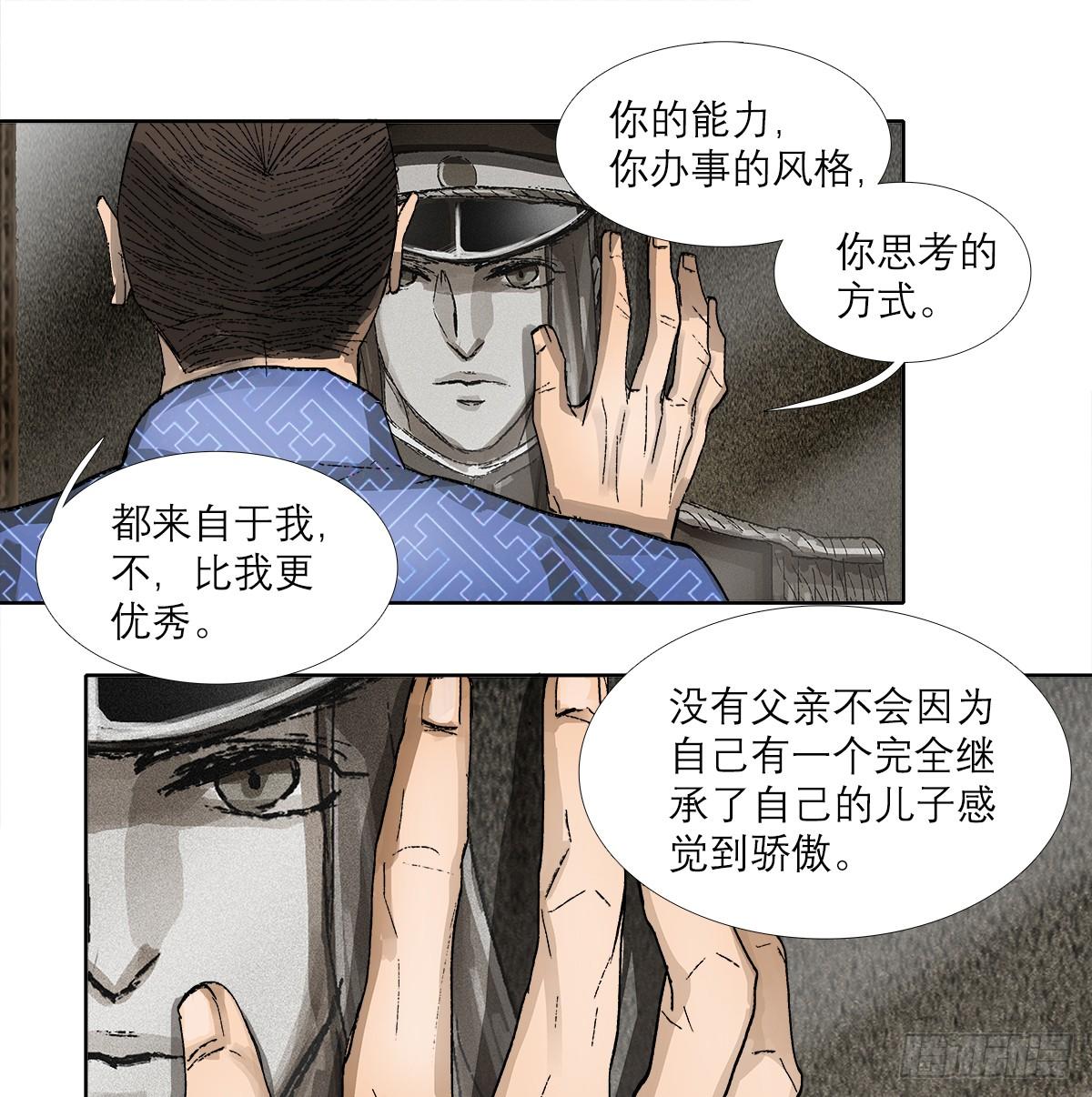东邻西厢韩漫全集-第一百二十八话 毕竟是父子无删减无遮挡章节图片 