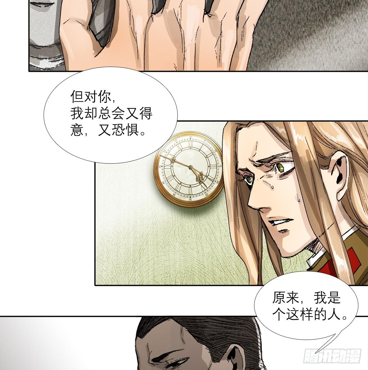 东邻西厢韩漫全集-第一百二十八话 毕竟是父子无删减无遮挡章节图片 