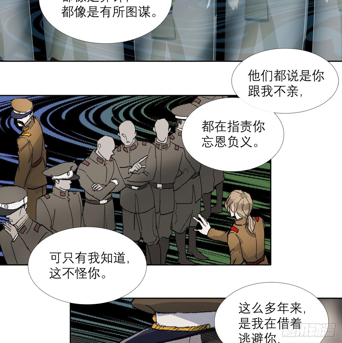 东邻西厢韩漫全集-第一百二十八话 毕竟是父子无删减无遮挡章节图片 