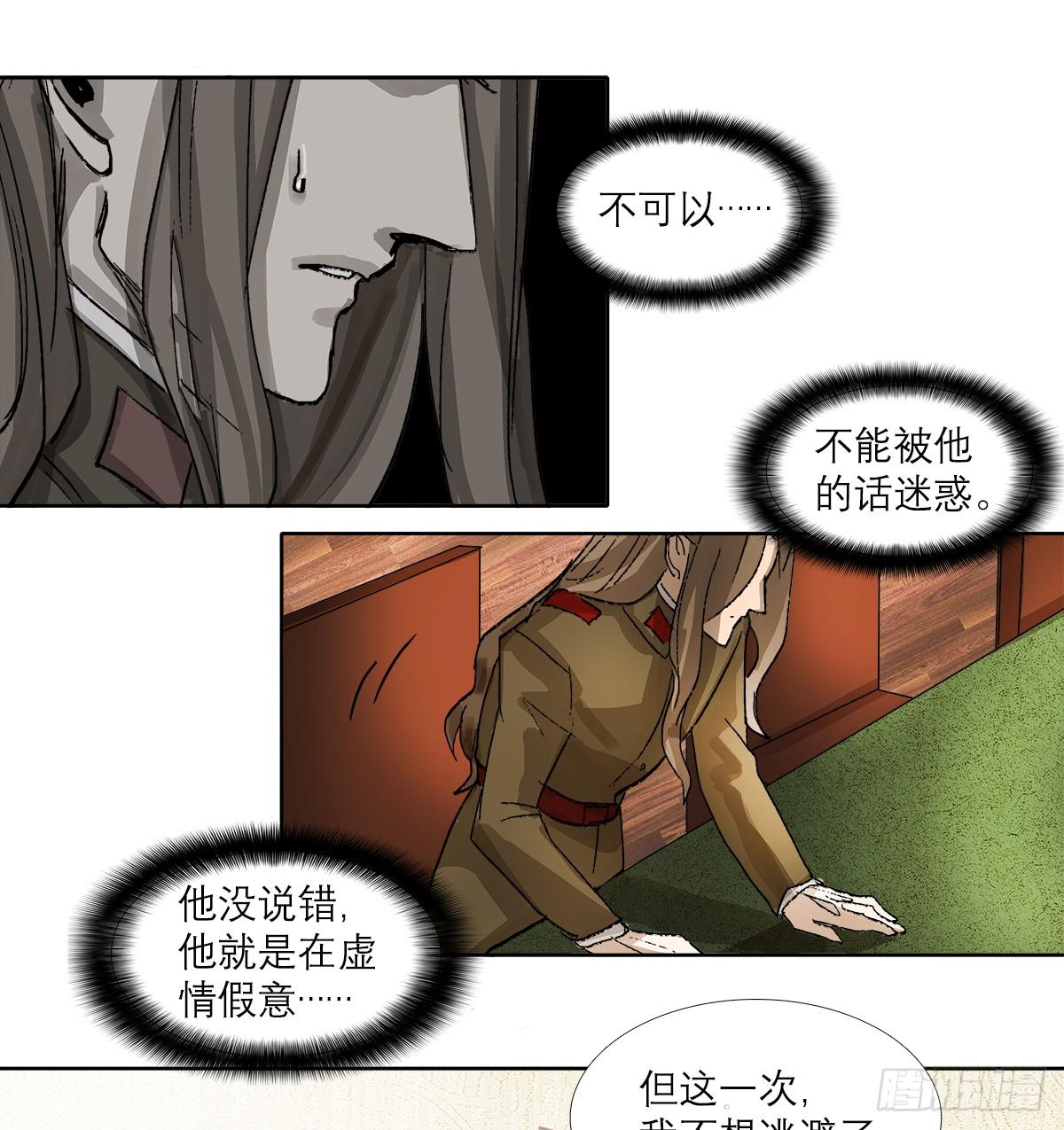 东邻西厢韩漫全集-第一百二十八话 毕竟是父子无删减无遮挡章节图片 