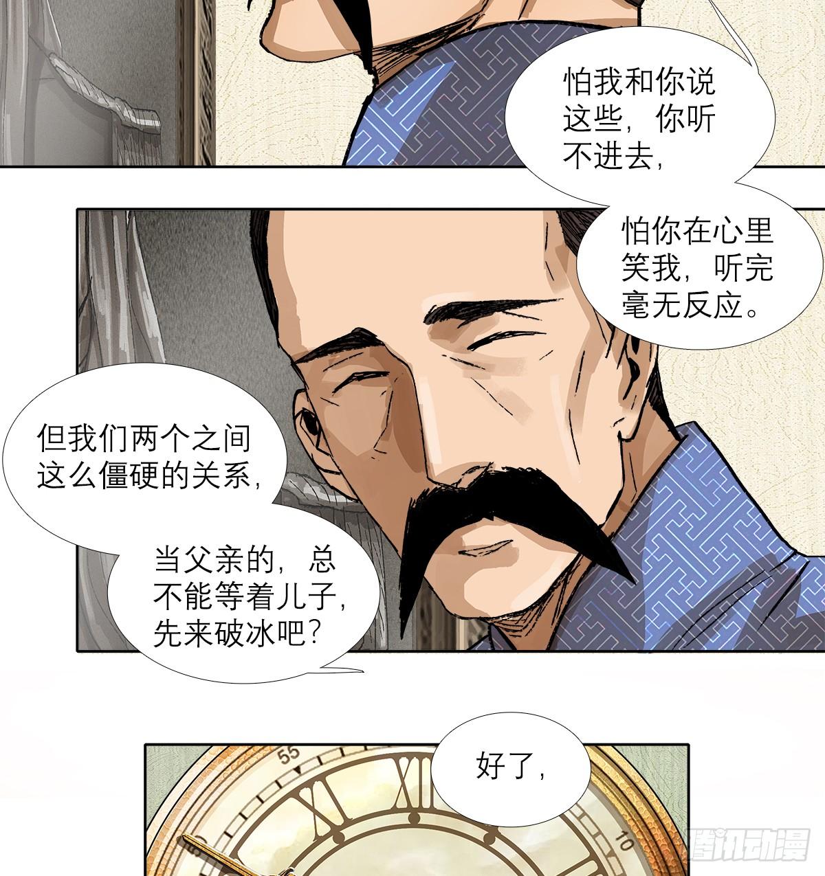 东邻西厢韩漫全集-第一百二十八话 毕竟是父子无删减无遮挡章节图片 