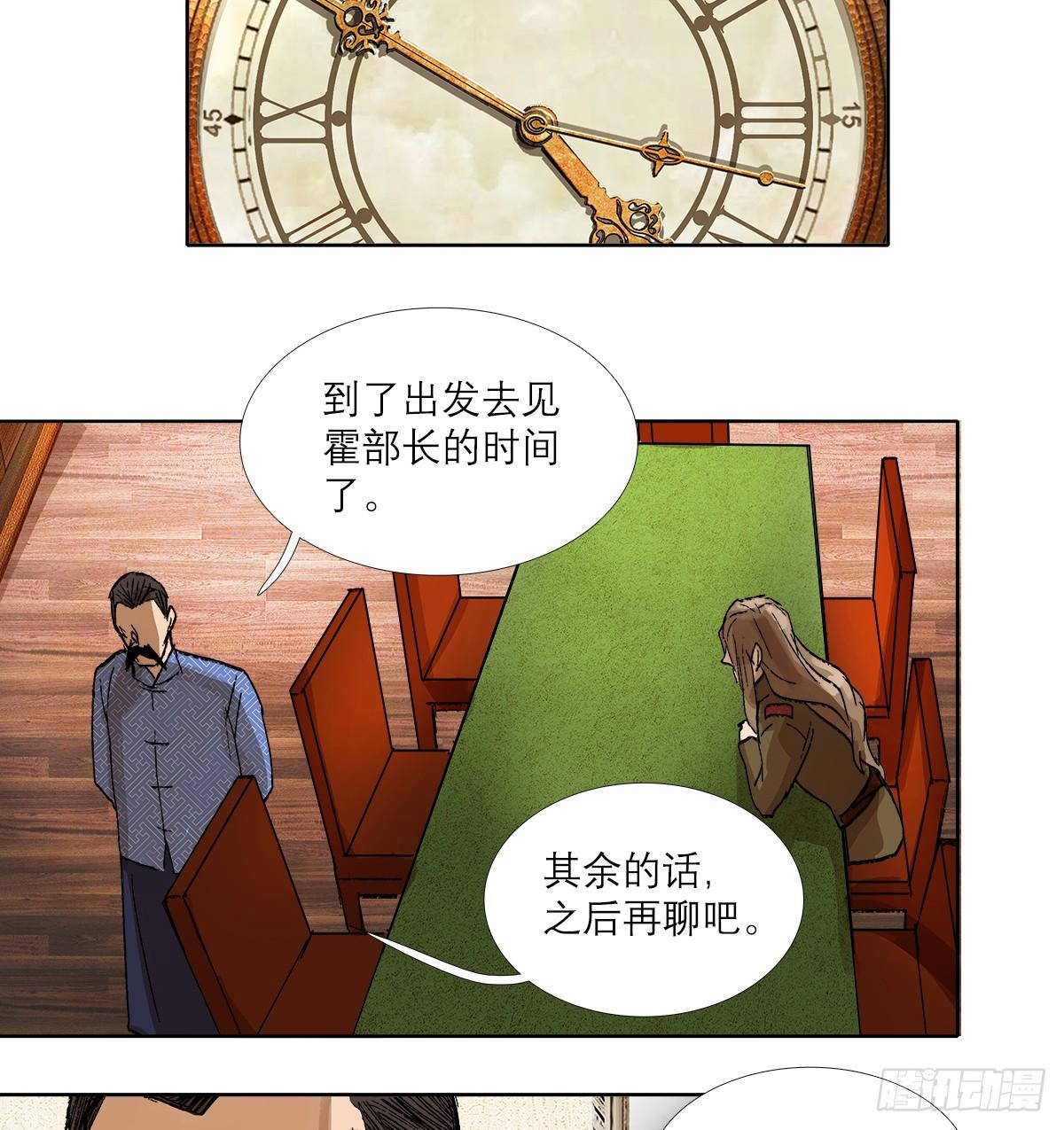 东邻西厢韩漫全集-第一百二十八话 毕竟是父子无删减无遮挡章节图片 