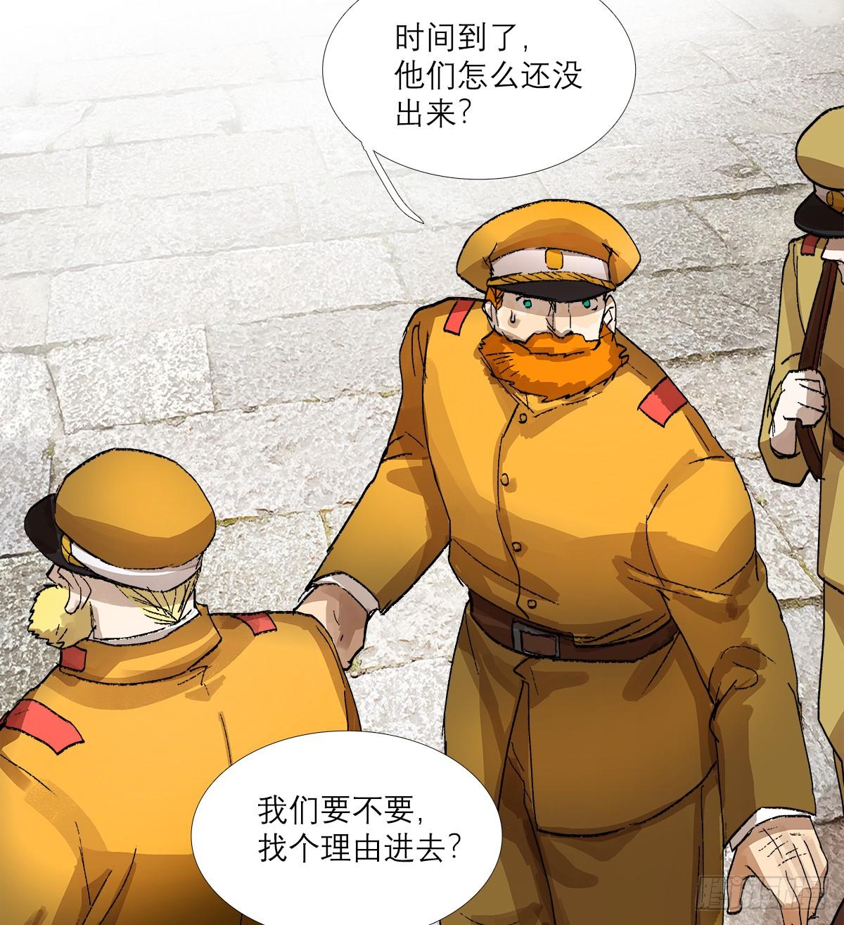 东邻西厢韩漫全集-第一百二十八话 毕竟是父子无删减无遮挡章节图片 
