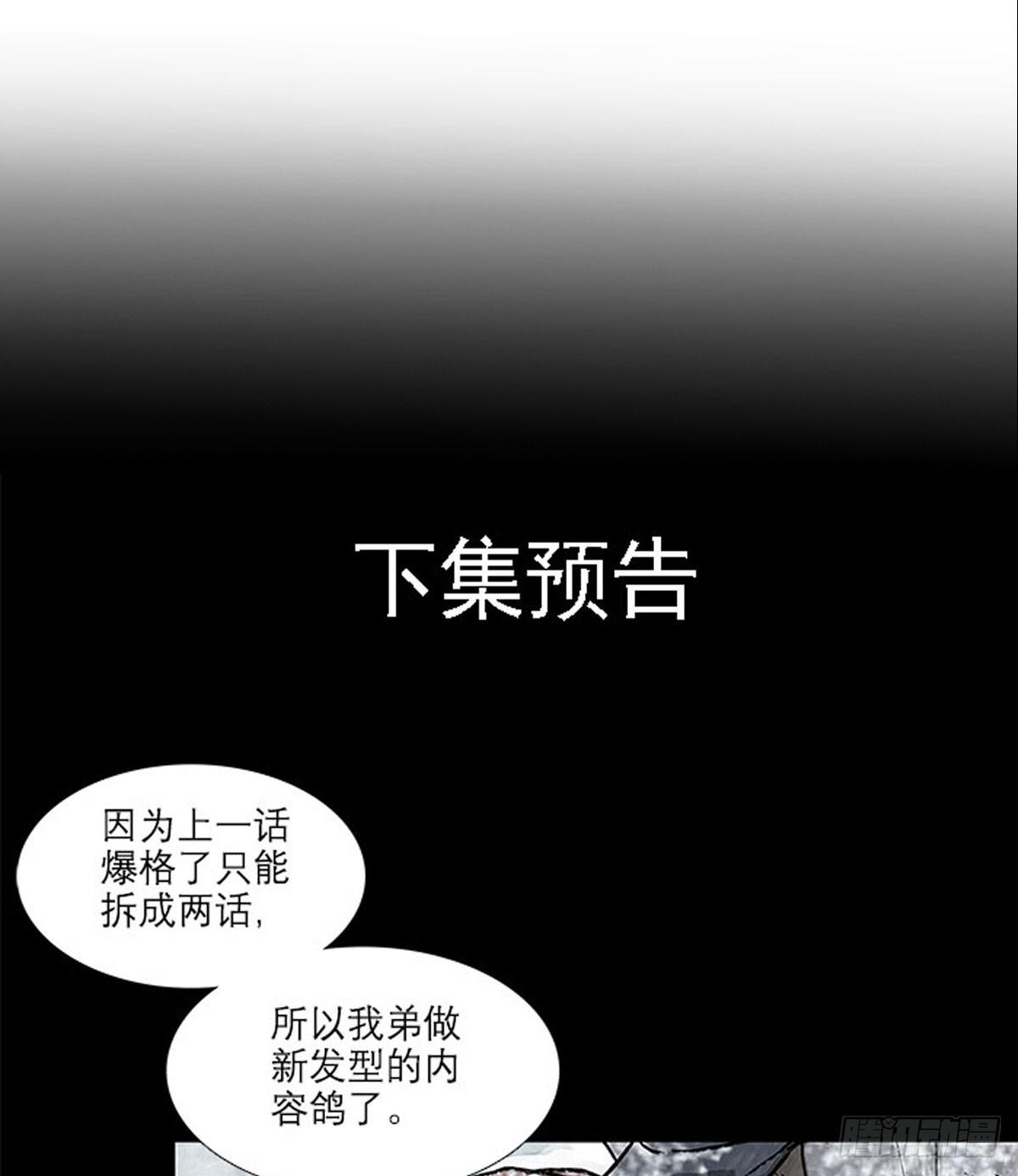 东邻西厢韩漫全集-第一百二十八话 毕竟是父子无删减无遮挡章节图片 
