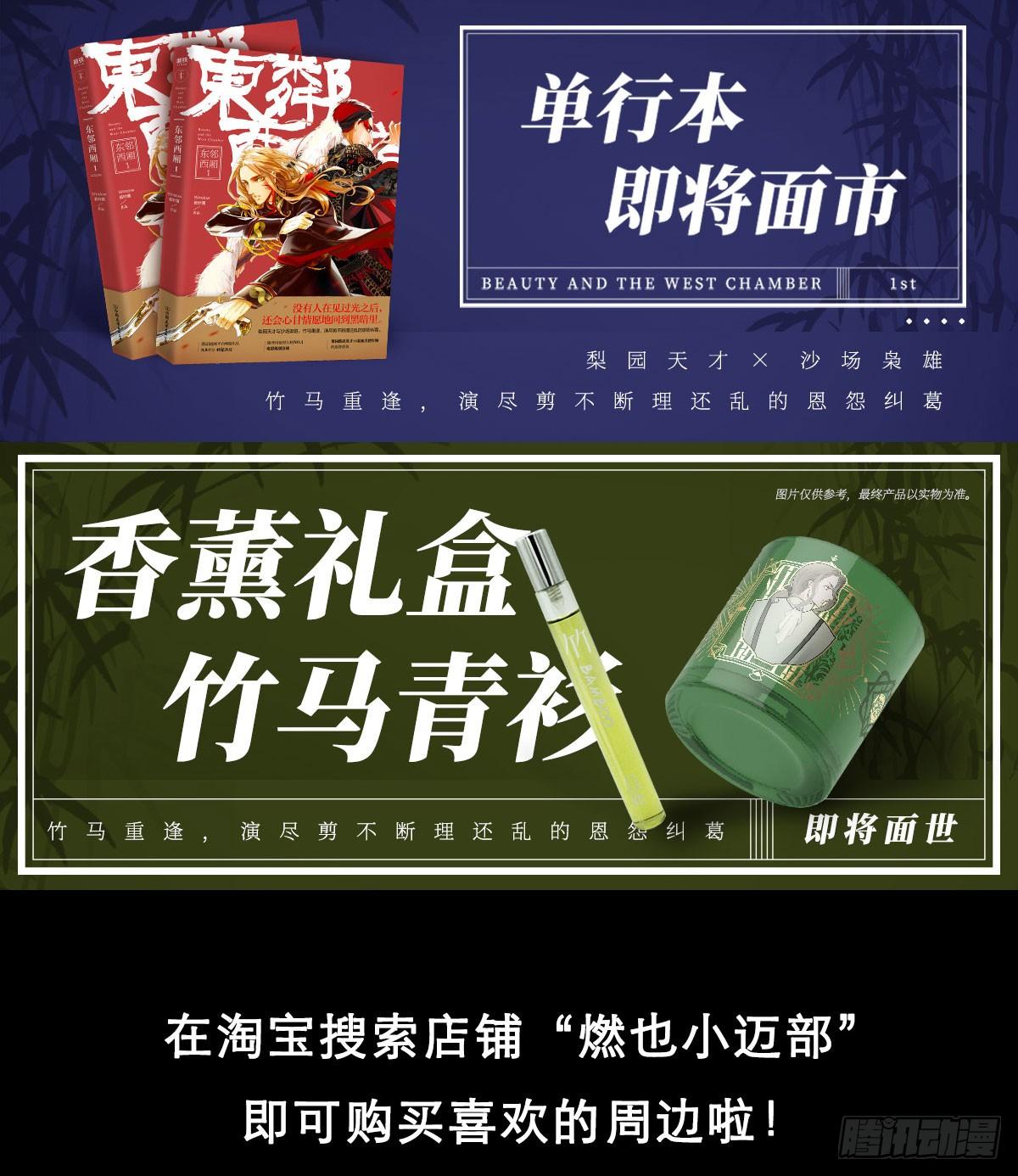 东邻西厢韩漫全集-第一百二十八话 毕竟是父子无删减无遮挡章节图片 