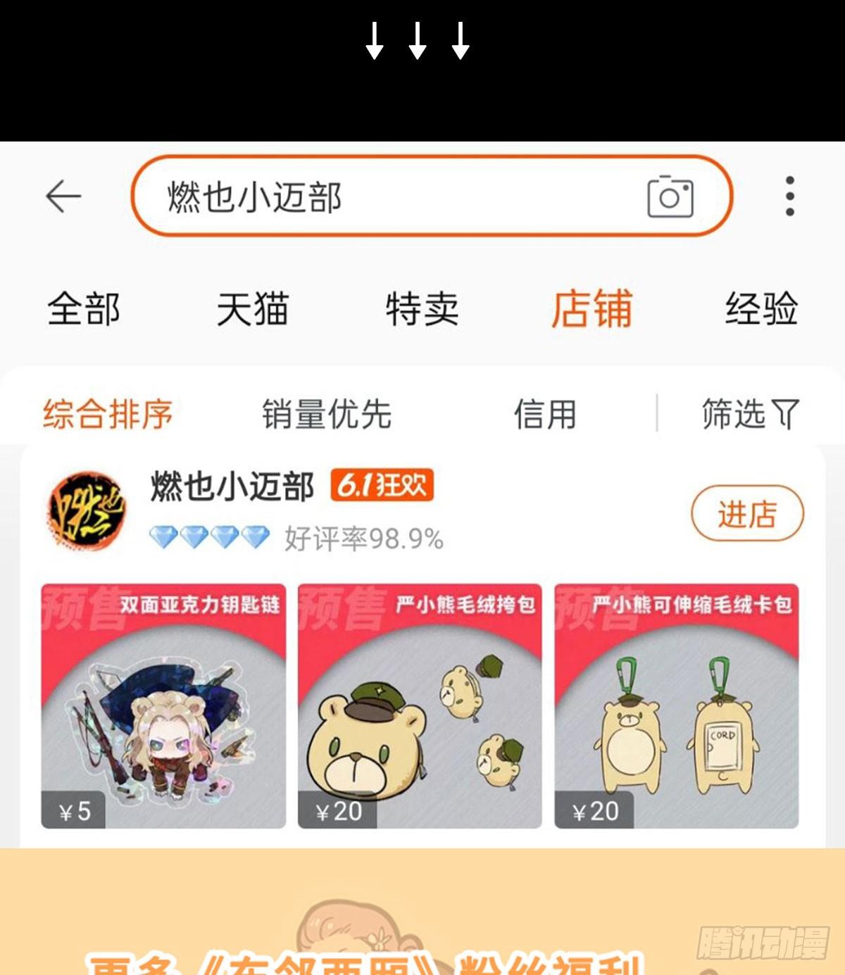 东邻西厢韩漫全集-第一百二十八话 毕竟是父子无删减无遮挡章节图片 