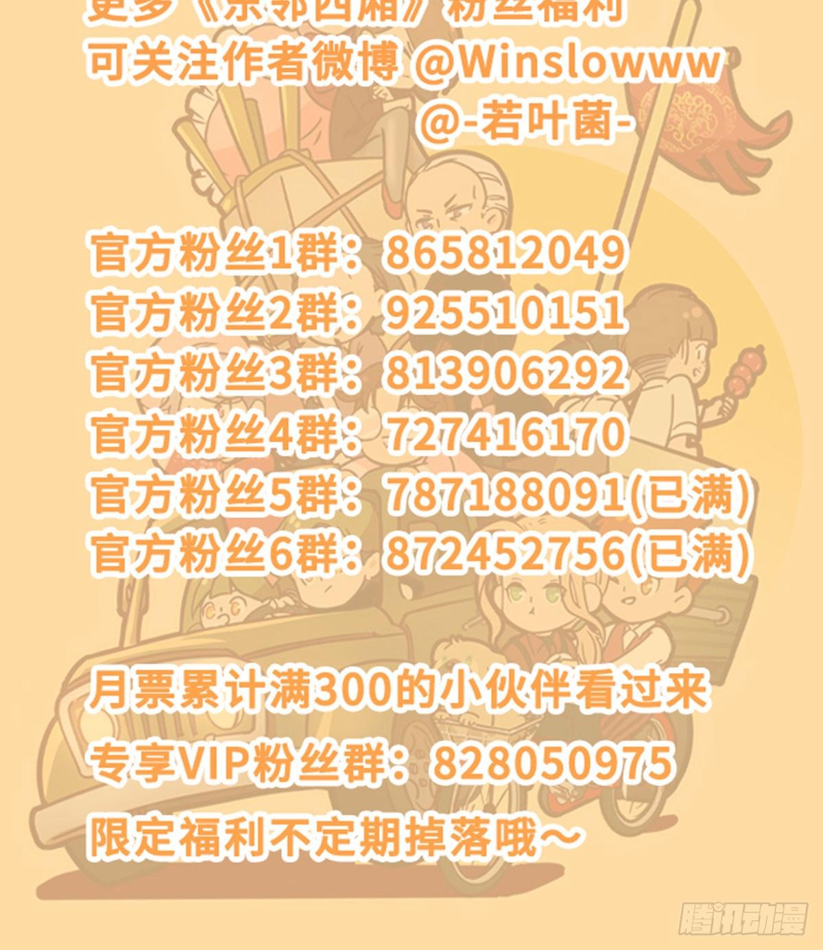东邻西厢韩漫全集-第一百二十八话 毕竟是父子无删减无遮挡章节图片 