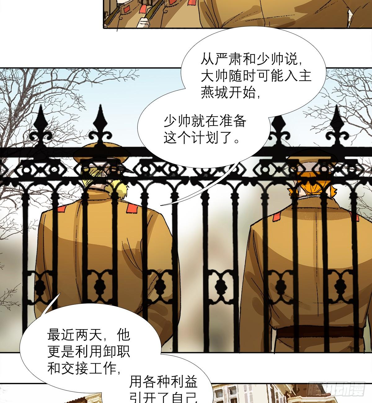 东邻西厢韩漫全集-第一百二十八话 毕竟是父子无删减无遮挡章节图片 