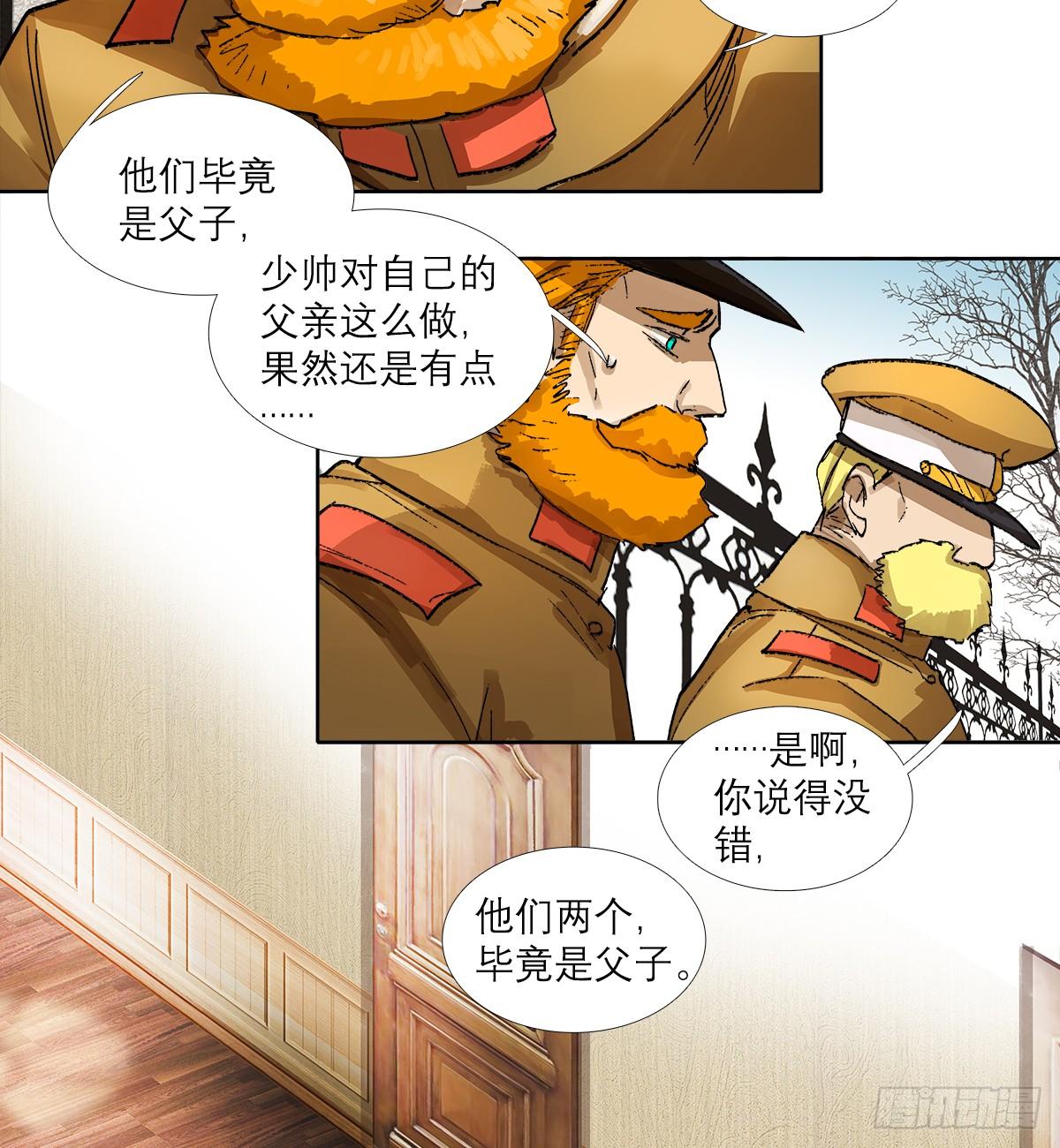 东邻西厢韩漫全集-第一百二十八话 毕竟是父子无删减无遮挡章节图片 