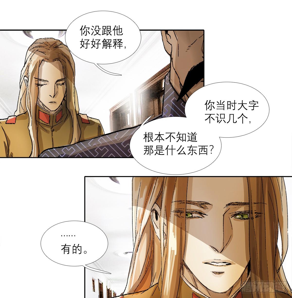 东邻西厢韩漫全集-第一百二十八话 毕竟是父子无删减无遮挡章节图片 