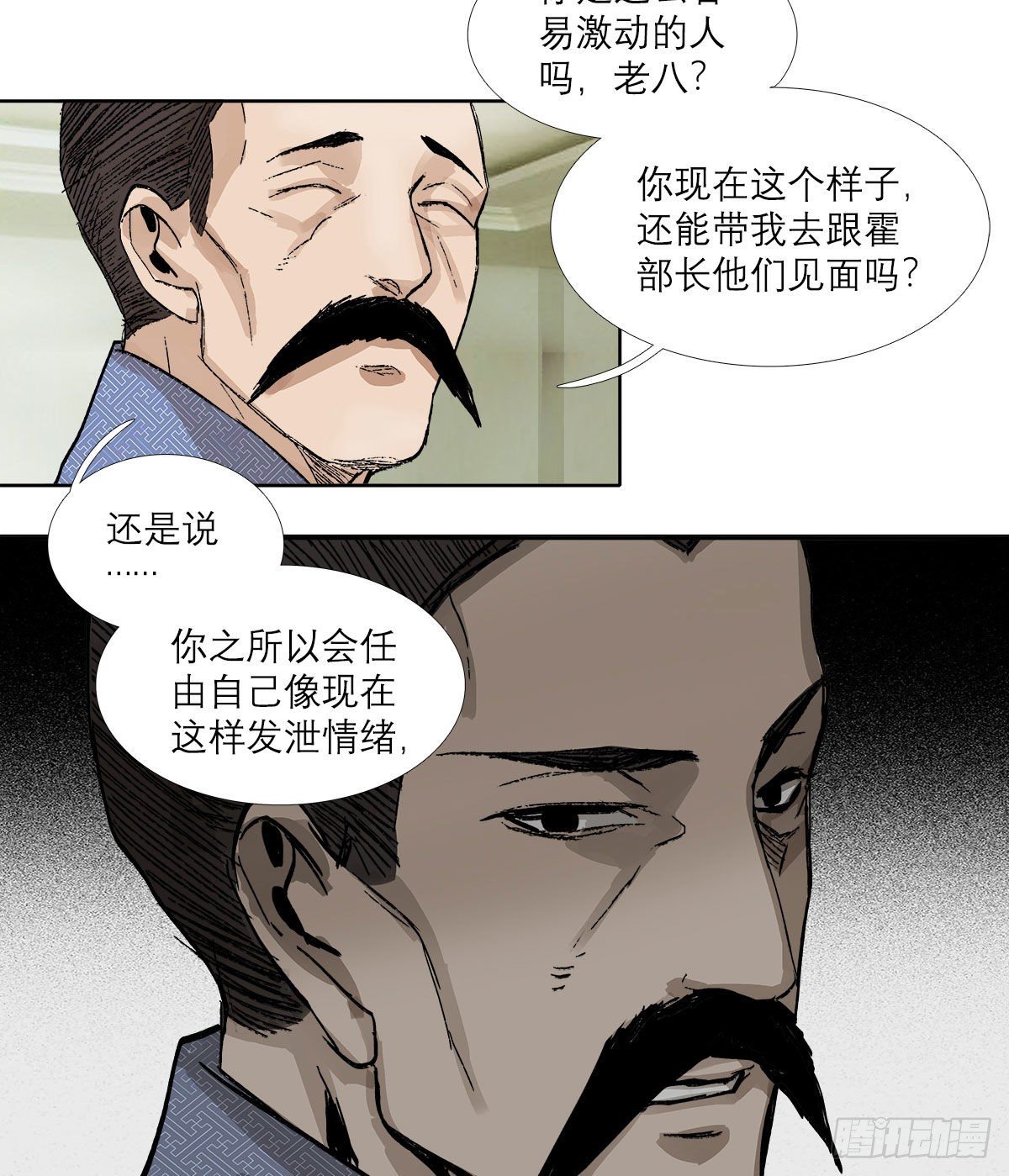 东邻西厢韩漫全集-第一百二十九话 狄安娜无删减无遮挡章节图片 