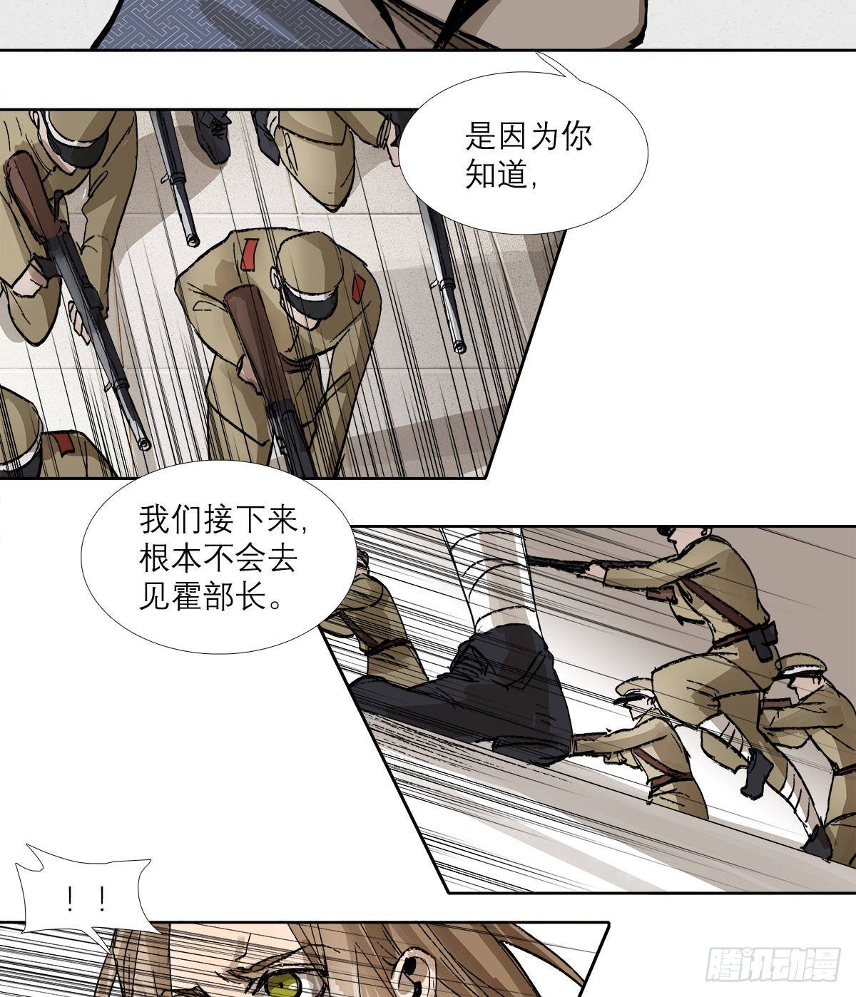 东邻西厢韩漫全集-第一百二十九话 狄安娜无删减无遮挡章节图片 