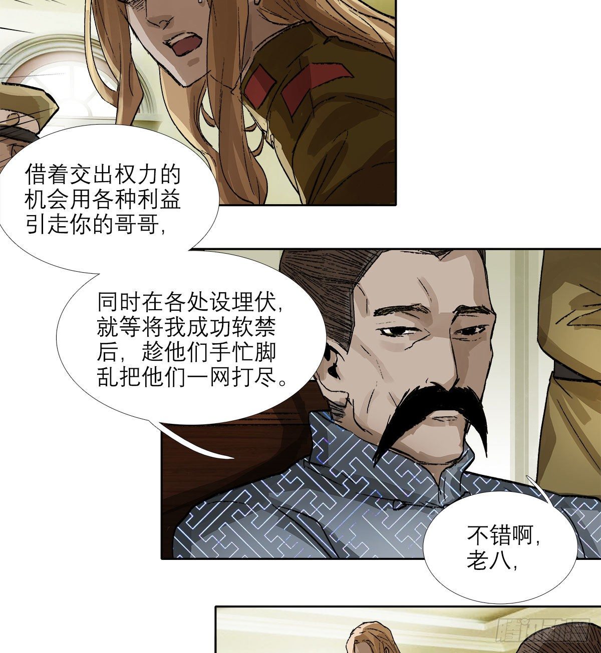 东邻西厢韩漫全集-第一百二十九话 狄安娜无删减无遮挡章节图片 