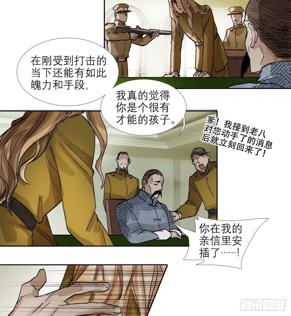 东邻西厢韩漫全集-第一百二十九话 狄安娜无删减无遮挡章节图片 