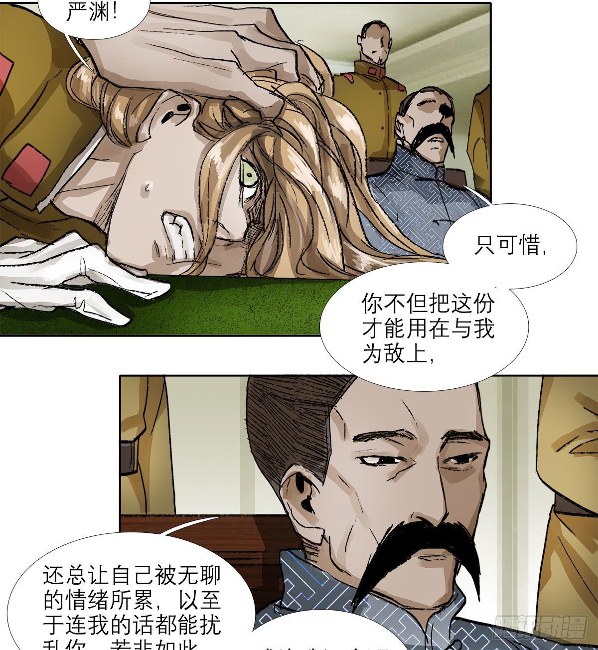 东邻西厢韩漫全集-第一百二十九话 狄安娜无删减无遮挡章节图片 