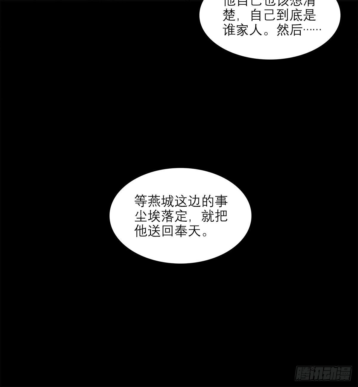 东邻西厢韩漫全集-第一百二十九话 狄安娜无删减无遮挡章节图片 
