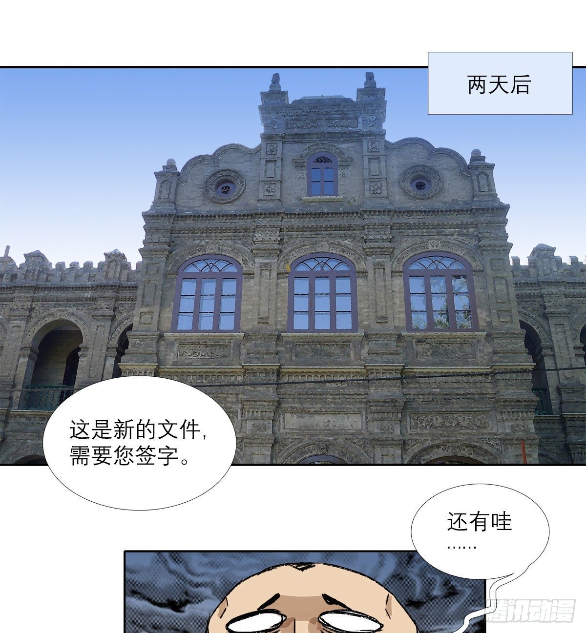 东邻西厢韩漫全集-第一百二十九话 狄安娜无删减无遮挡章节图片 