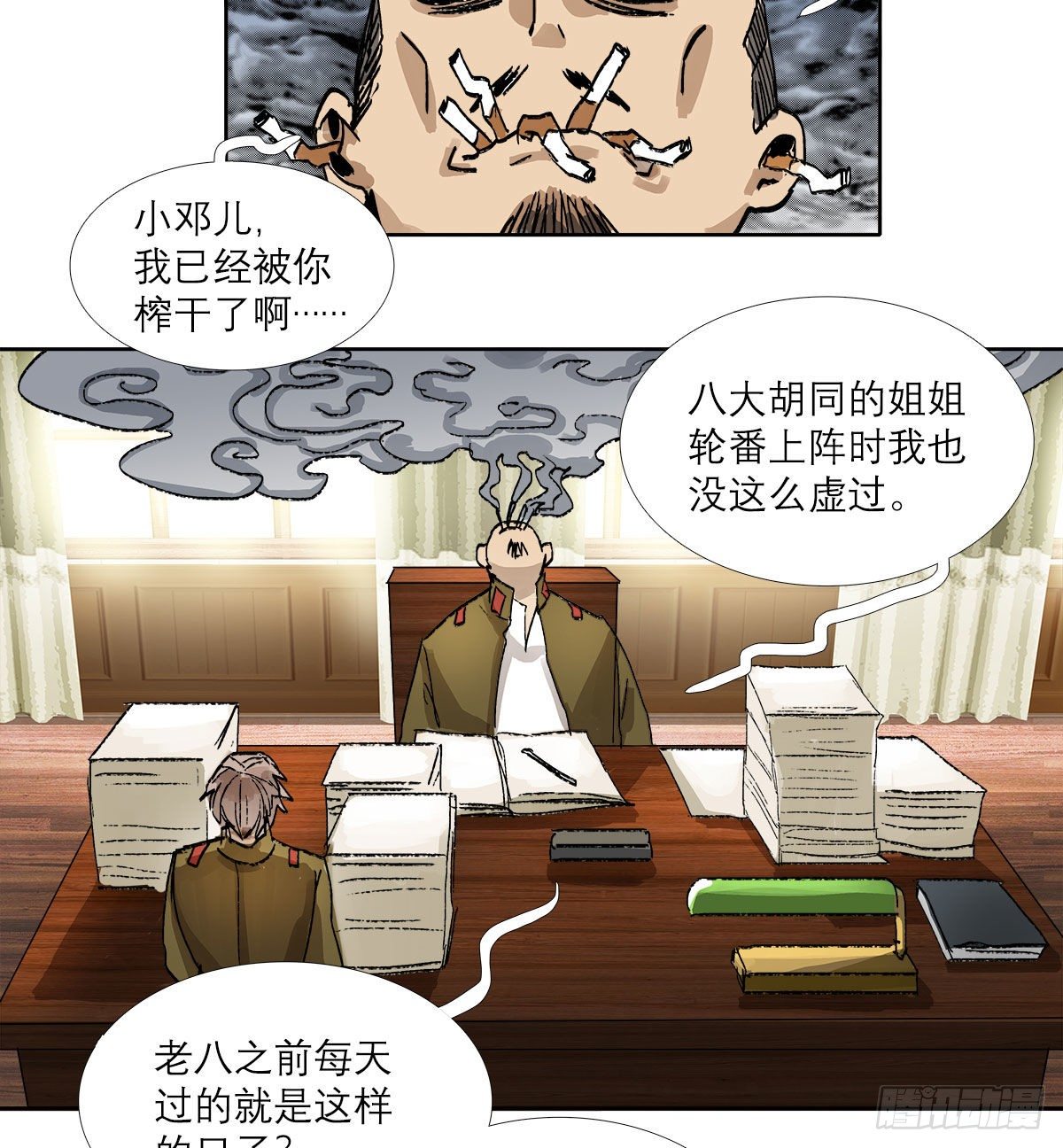 东邻西厢韩漫全集-第一百二十九话 狄安娜无删减无遮挡章节图片 