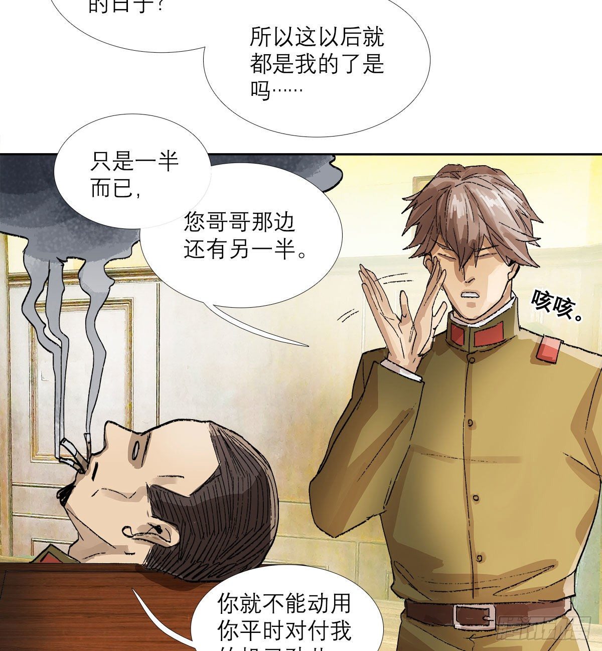 东邻西厢韩漫全集-第一百二十九话 狄安娜无删减无遮挡章节图片 