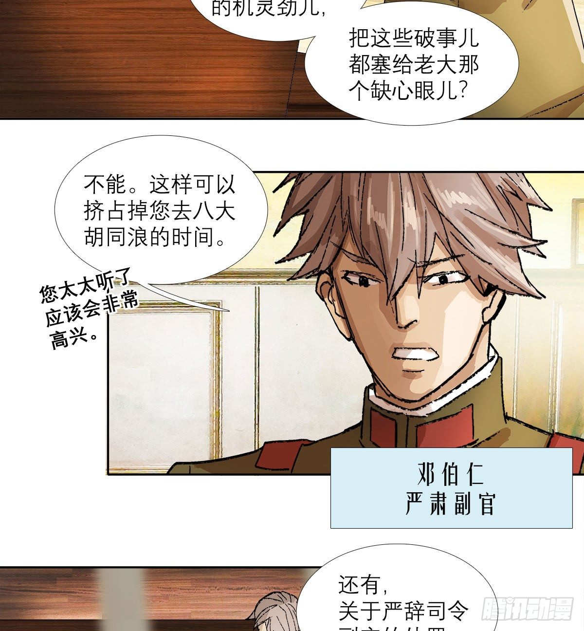 东邻西厢韩漫全集-第一百二十九话 狄安娜无删减无遮挡章节图片 