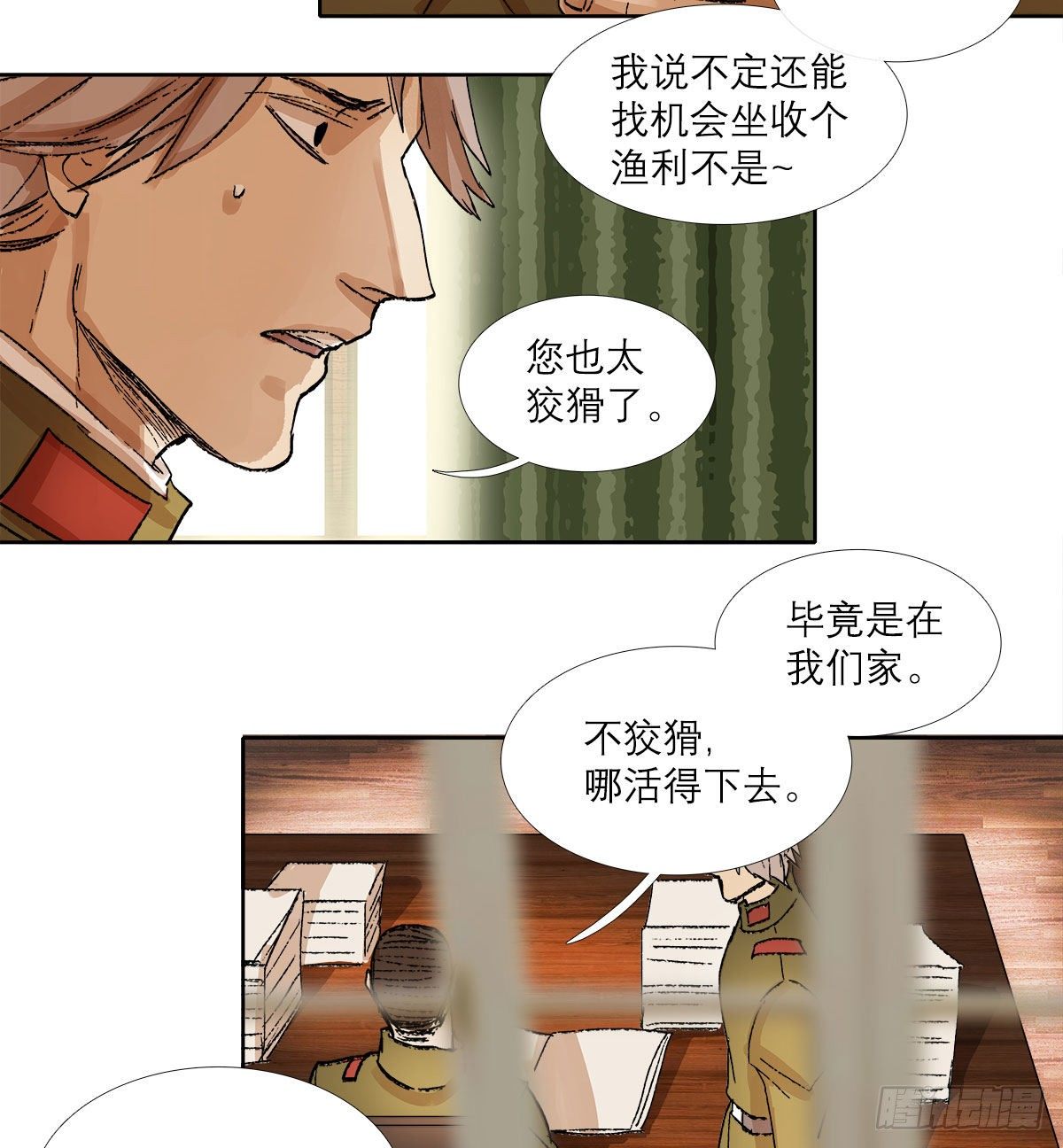 东邻西厢韩漫全集-第一百二十九话 狄安娜无删减无遮挡章节图片 