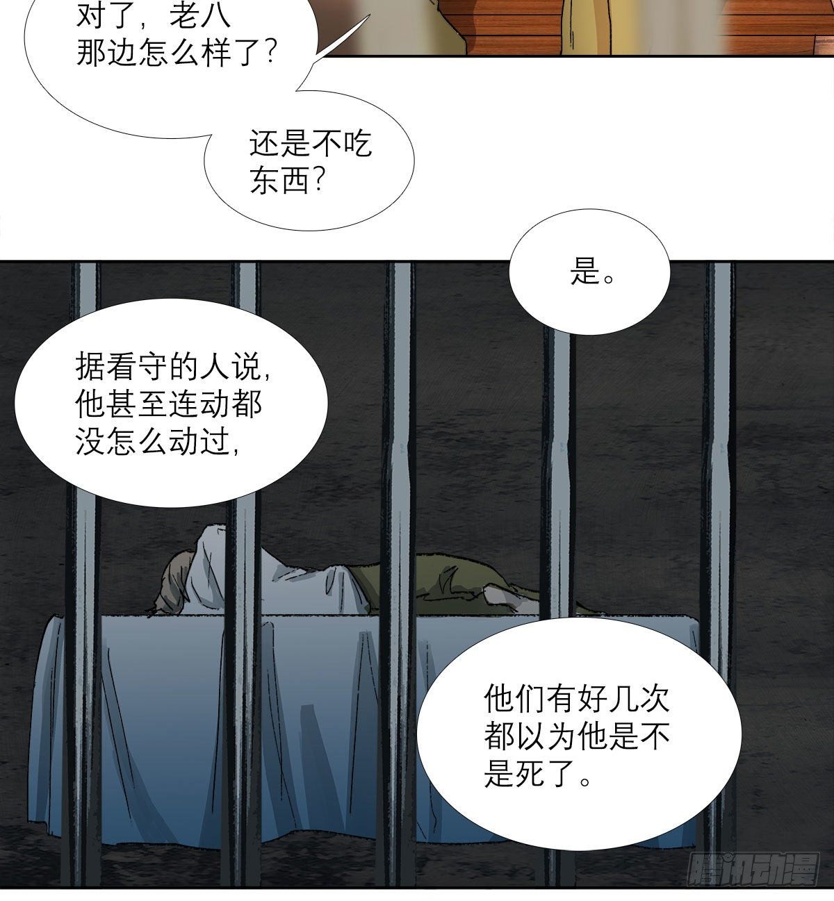 东邻西厢韩漫全集-第一百二十九话 狄安娜无删减无遮挡章节图片 