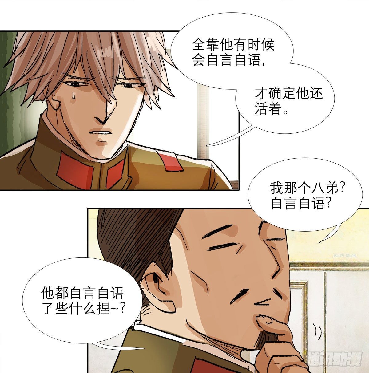 东邻西厢韩漫全集-第一百二十九话 狄安娜无删减无遮挡章节图片 