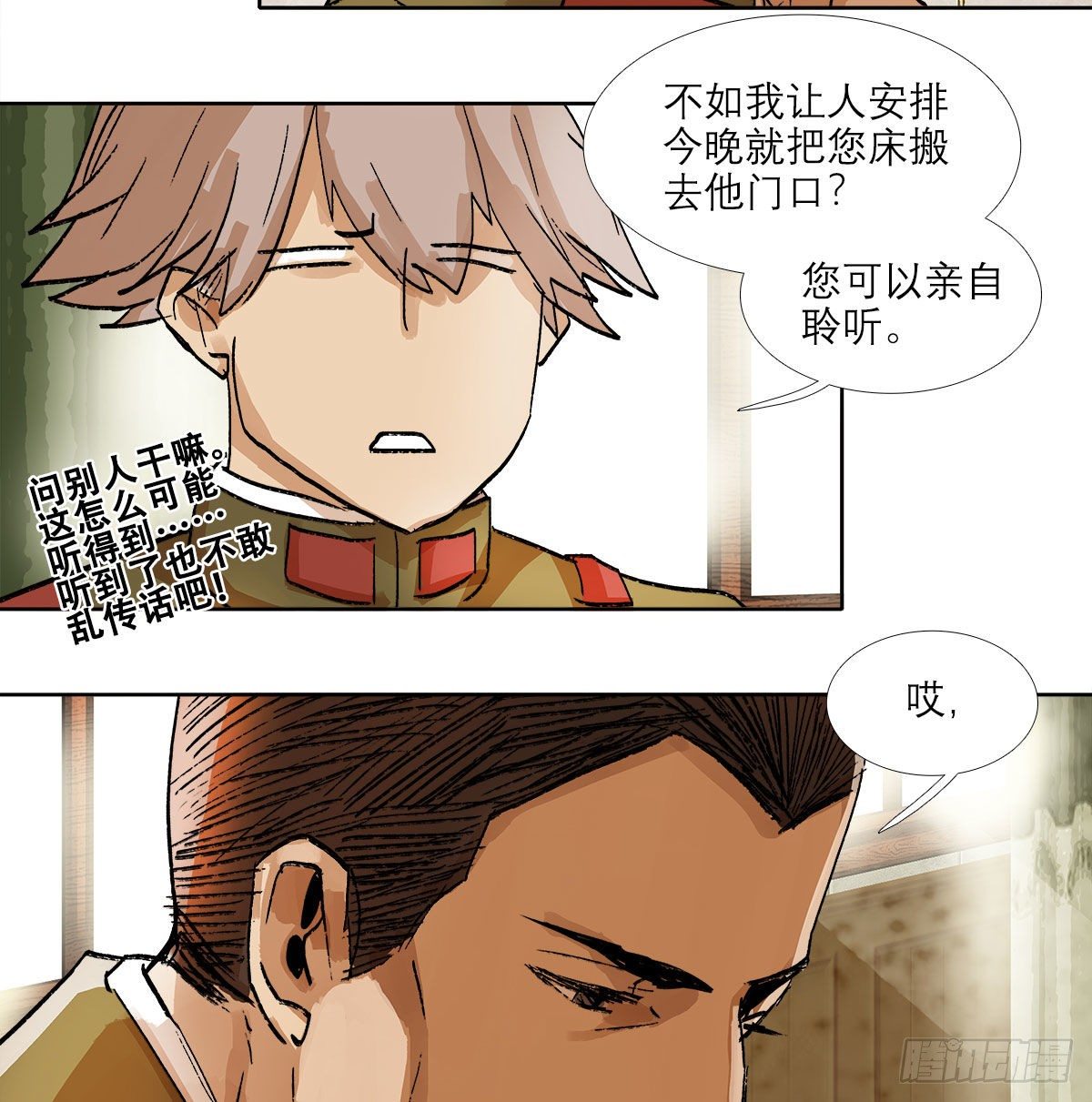 东邻西厢韩漫全集-第一百二十九话 狄安娜无删减无遮挡章节图片 