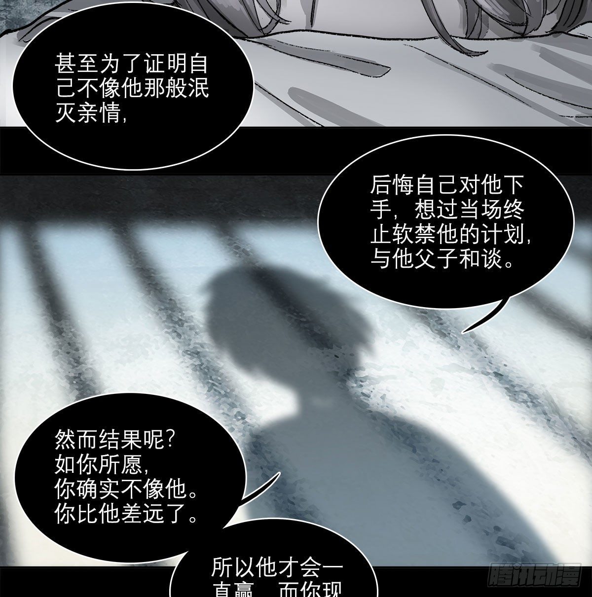 东邻西厢韩漫全集-第一百二十九话 狄安娜无删减无遮挡章节图片 
