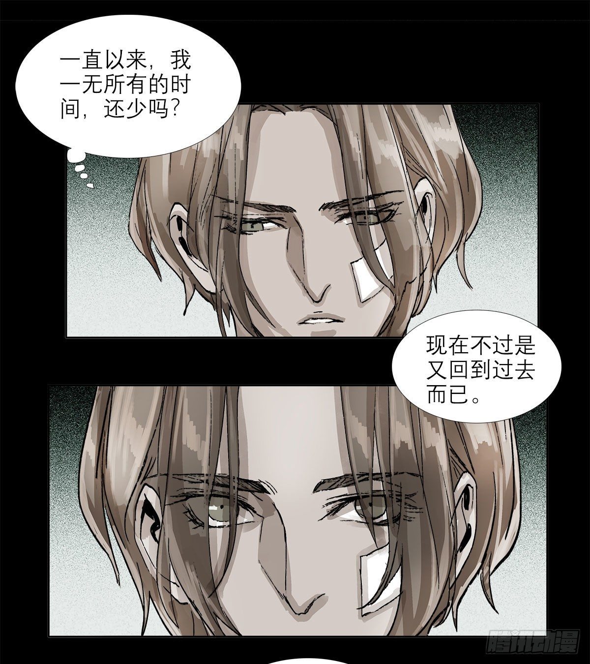 东邻西厢韩漫全集-第一百二十九话 狄安娜无删减无遮挡章节图片 