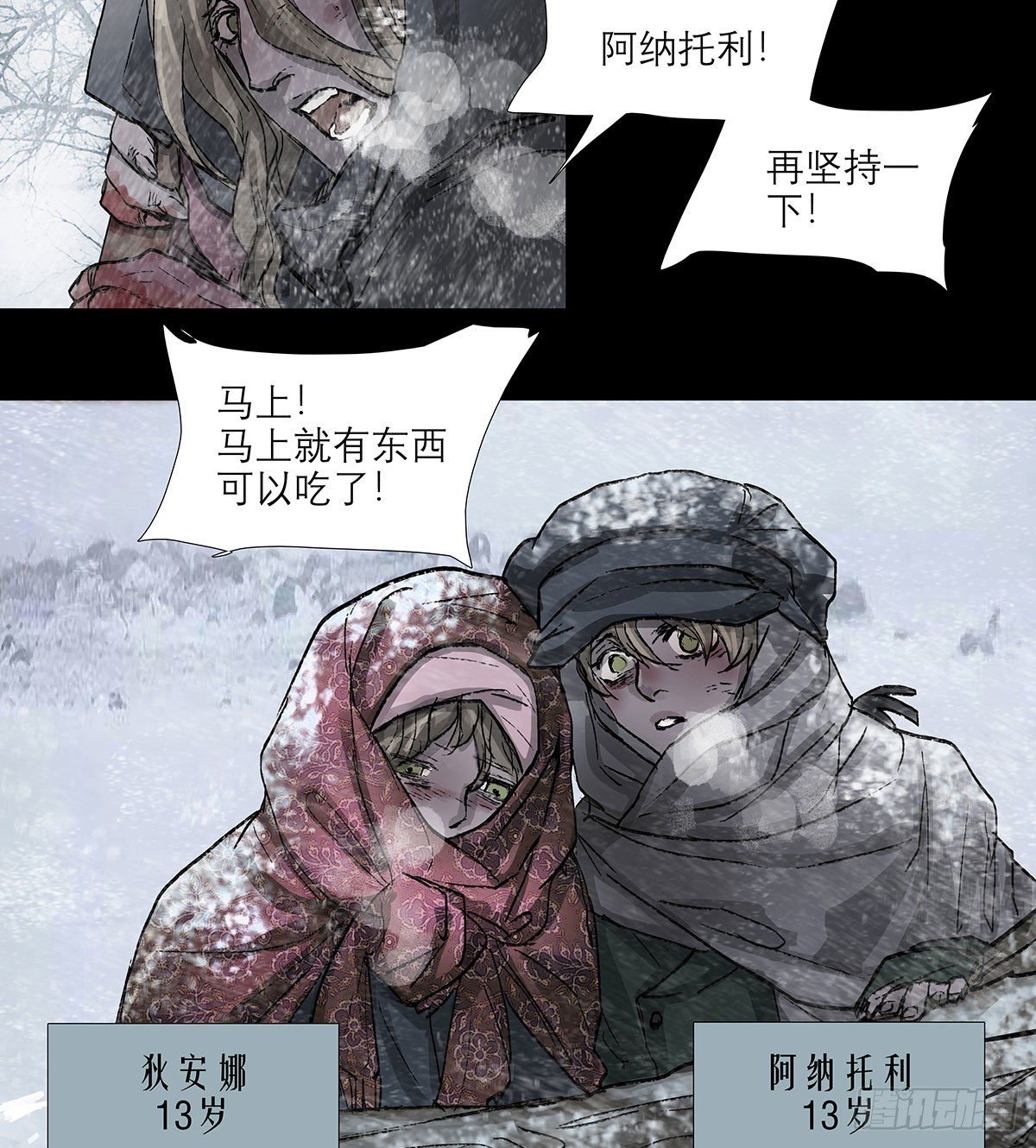 东邻西厢韩漫全集-第一百二十九话 狄安娜无删减无遮挡章节图片 