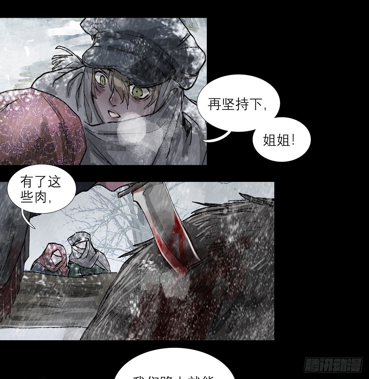 东邻西厢韩漫全集-第一百二十九话 狄安娜无删减无遮挡章节图片 