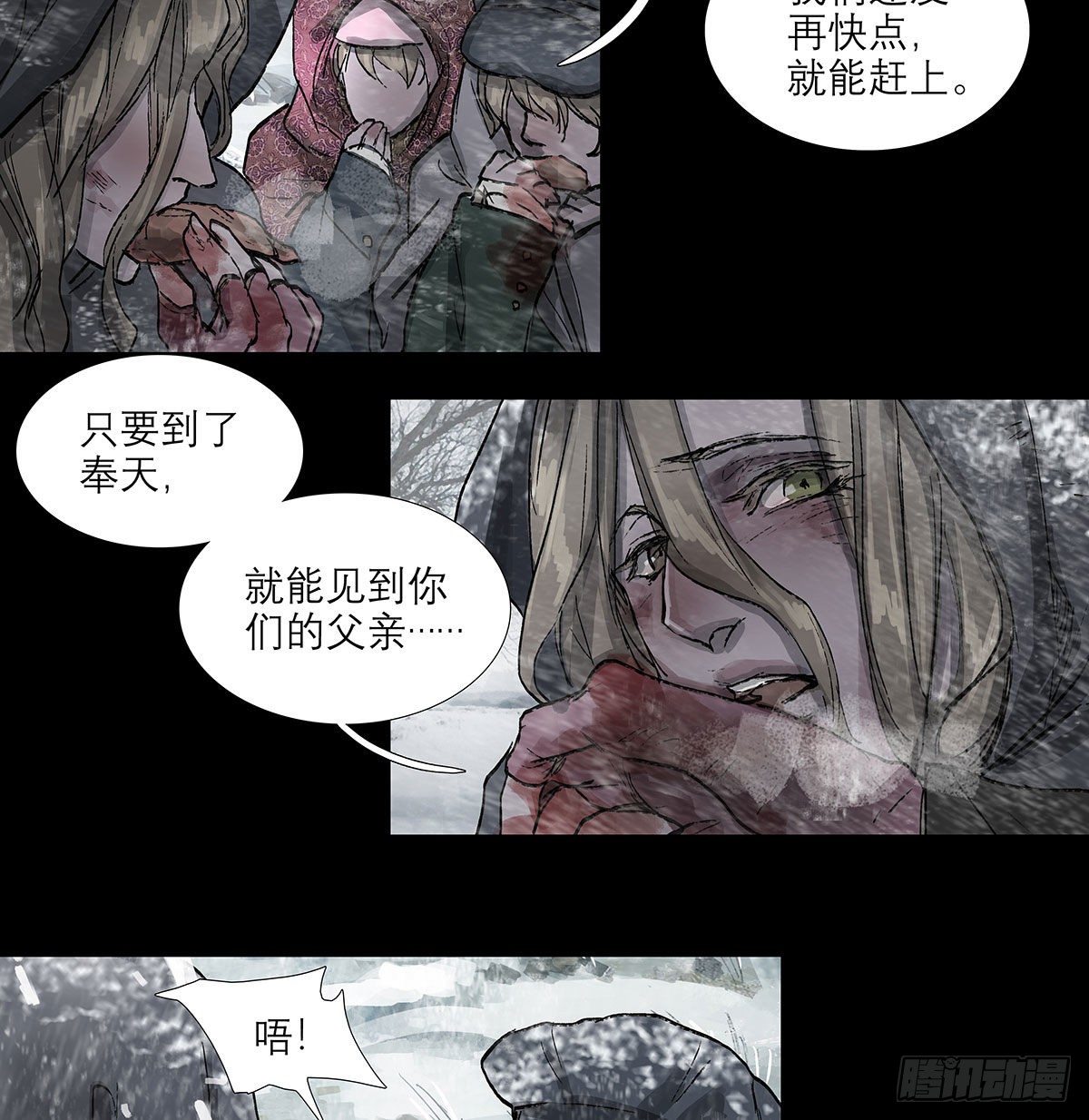 东邻西厢韩漫全集-第一百二十九话 狄安娜无删减无遮挡章节图片 