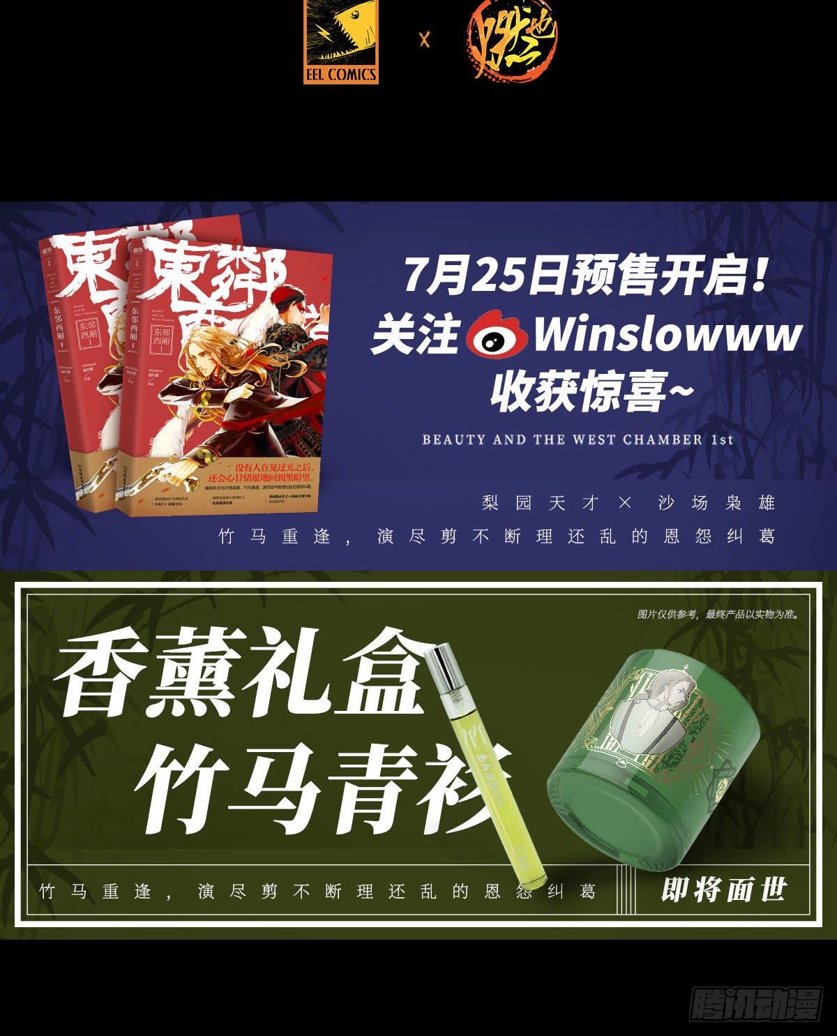 东邻西厢韩漫全集-第一百二十九话 狄安娜无删减无遮挡章节图片 