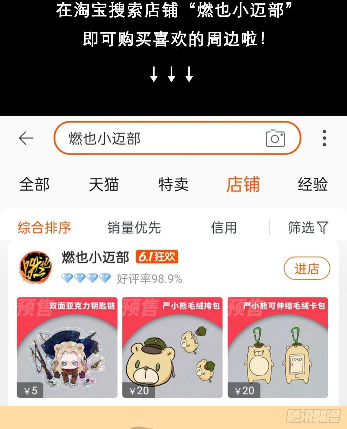 东邻西厢韩漫全集-第一百二十九话 狄安娜无删减无遮挡章节图片 