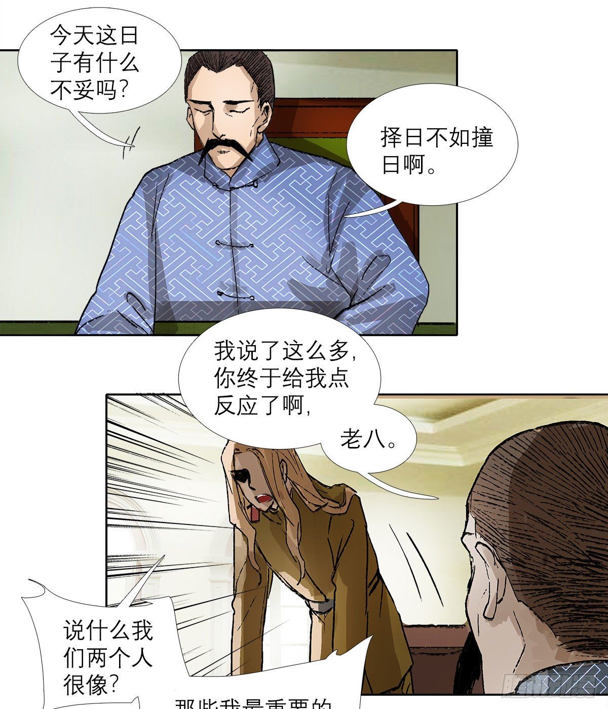 东邻西厢韩漫全集-第一百二十九话 狄安娜无删减无遮挡章节图片 