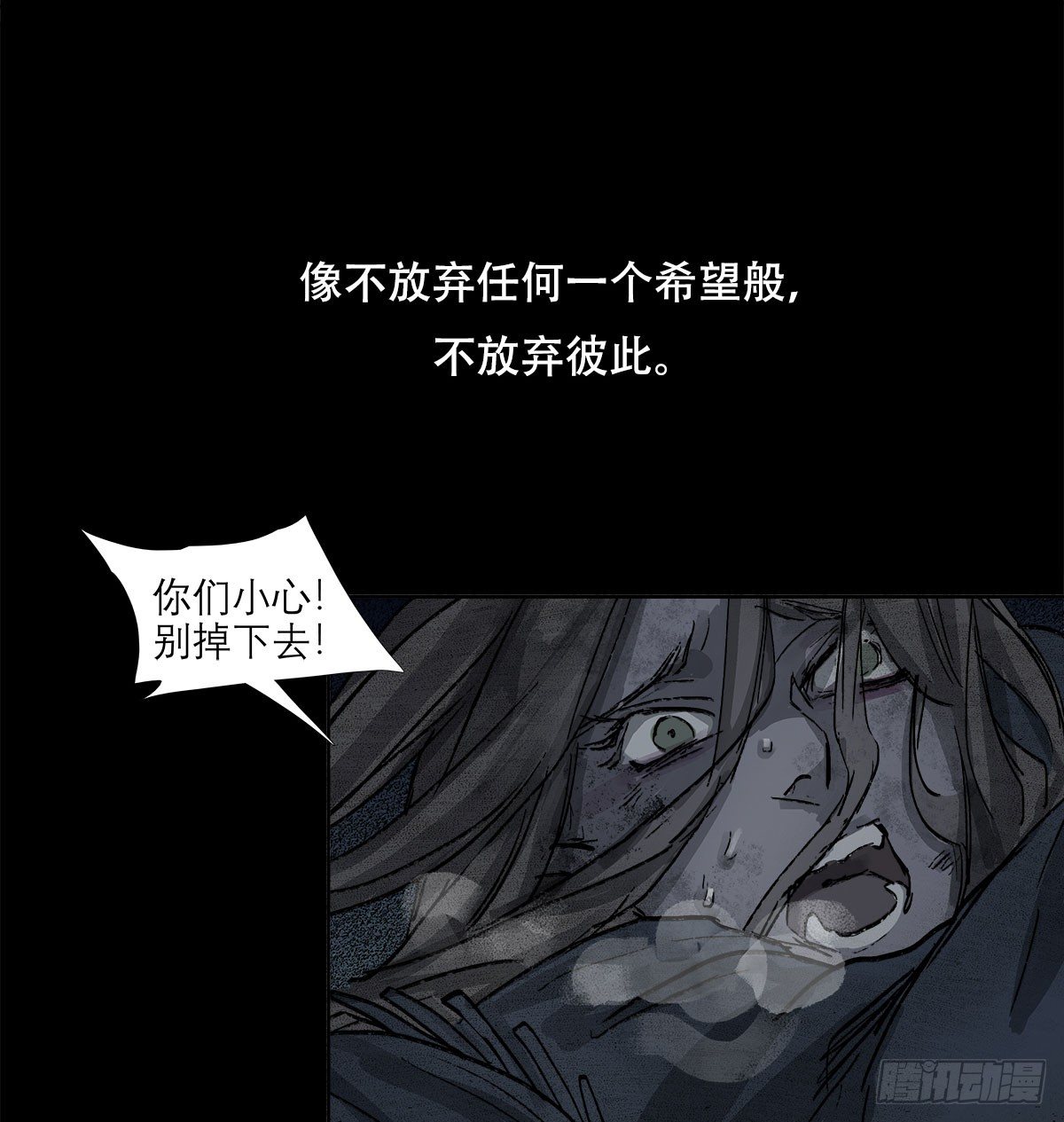 东邻西厢韩漫全集-第一百三十话 向前无删减无遮挡章节图片 