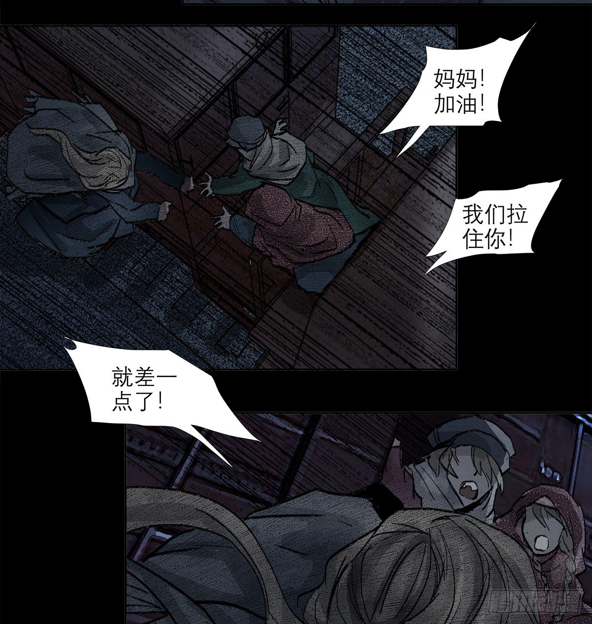 东邻西厢韩漫全集-第一百三十话 向前无删减无遮挡章节图片 