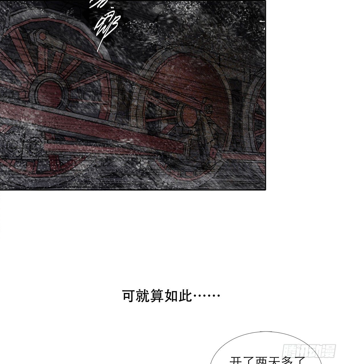 东邻西厢韩漫全集-第一百三十话 向前无删减无遮挡章节图片 