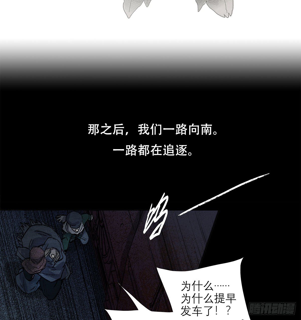 东邻西厢韩漫全集-第一百三十话 向前无删减无遮挡章节图片 