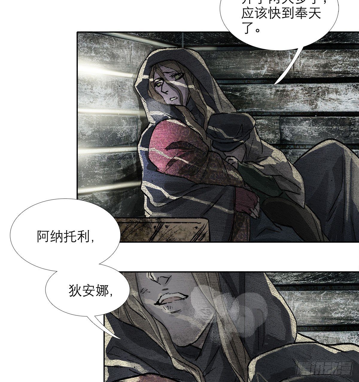 东邻西厢韩漫全集-第一百三十话 向前无删减无遮挡章节图片 