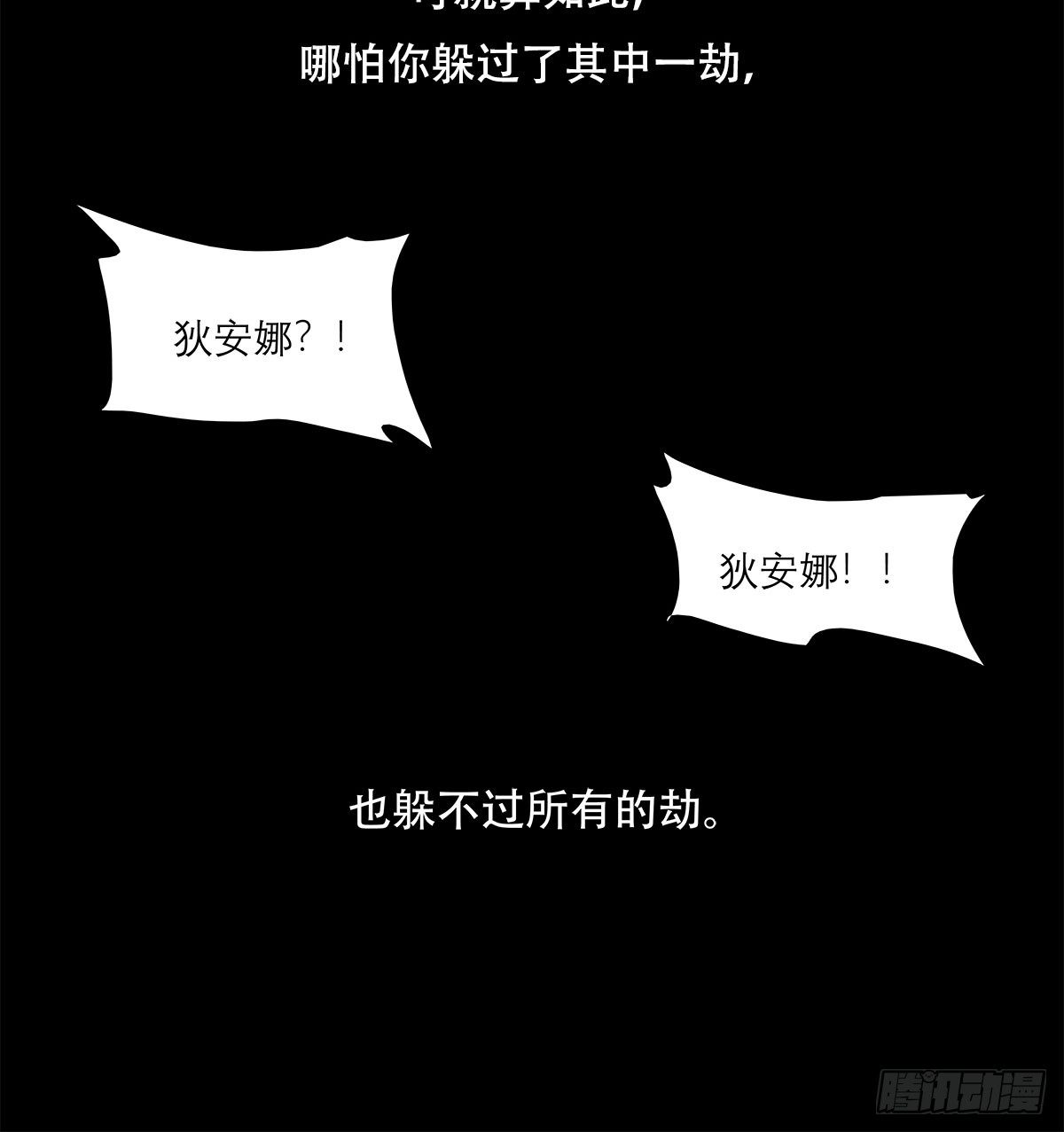 东邻西厢韩漫全集-第一百三十话 向前无删减无遮挡章节图片 