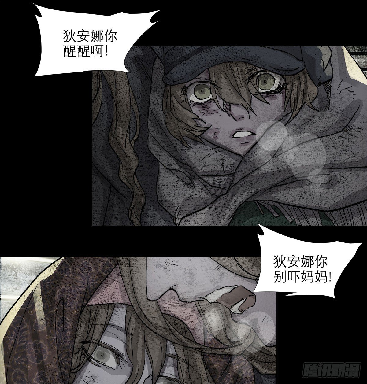东邻西厢韩漫全集-第一百三十话 向前无删减无遮挡章节图片 