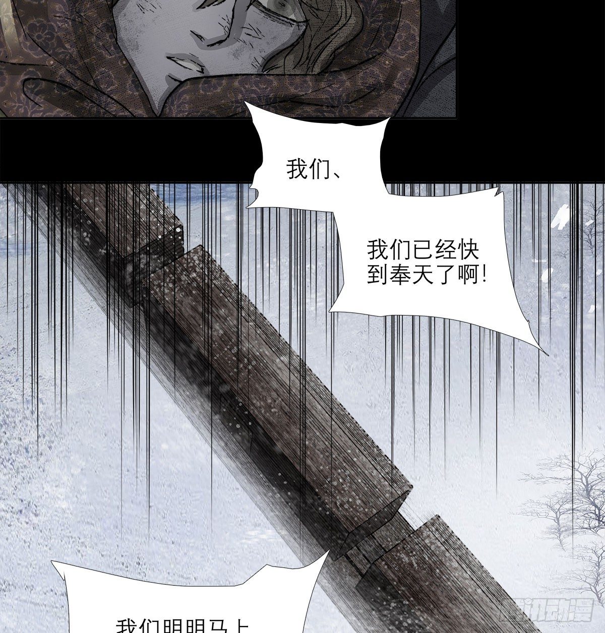 东邻西厢韩漫全集-第一百三十话 向前无删减无遮挡章节图片 